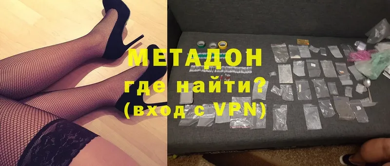 МЕТАДОН methadone  blacksprut сайт  Лаишево 